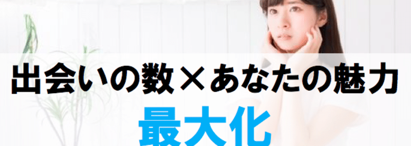 Tinder無課金フツメン以下でも「コピペ×5」で翌日に会える文章術【返金 