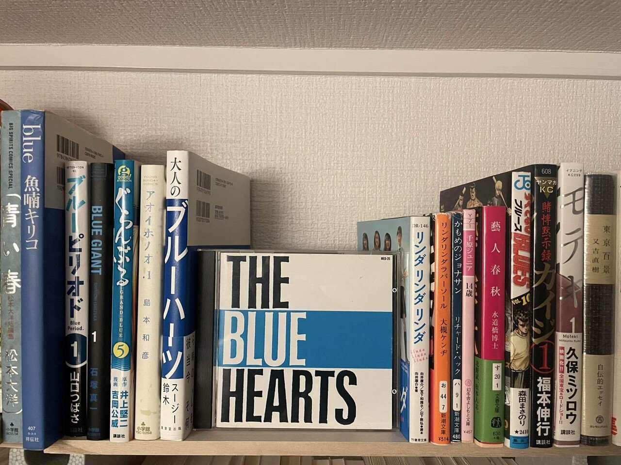さよならブルーハーツ―パンク日記 さよならブルーハーツ―パンク日記 - メルカリ