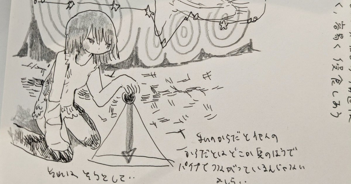 絶対無からの自己限定の中間領域を刻んでみる 木村敏の分裂病論