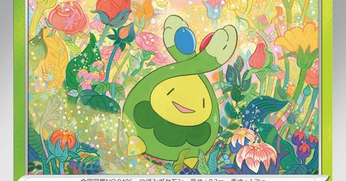 2024/12/6発売のハイクラスパック「テラスタルフェス」のカード