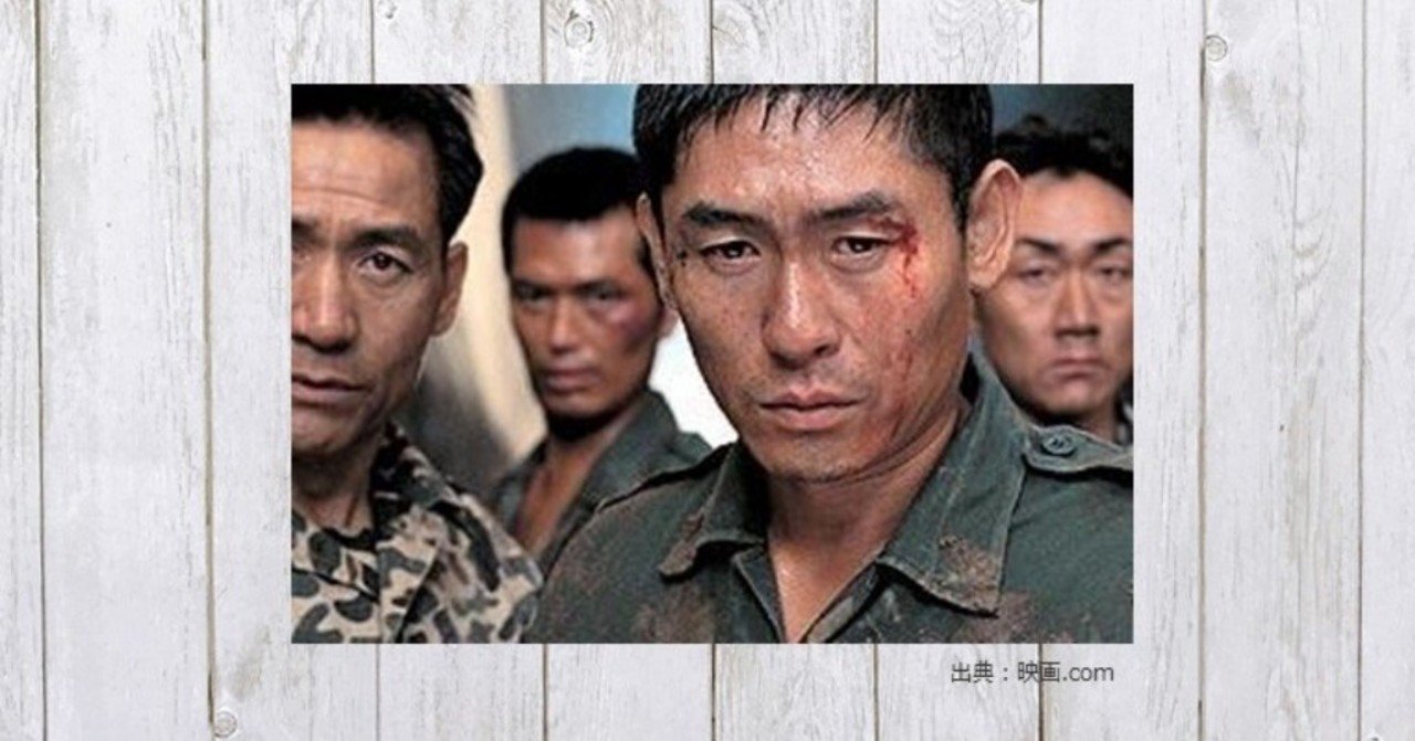 コマ 扱いの部隊に泣く 映画 シルミド 141 Mame Note コマ 扱いの部隊に泣く 映画 シルミド 141 Mame Note