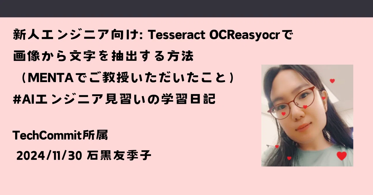 243 For New Engineers: How to Extract Text from Images Using Tesseract ...