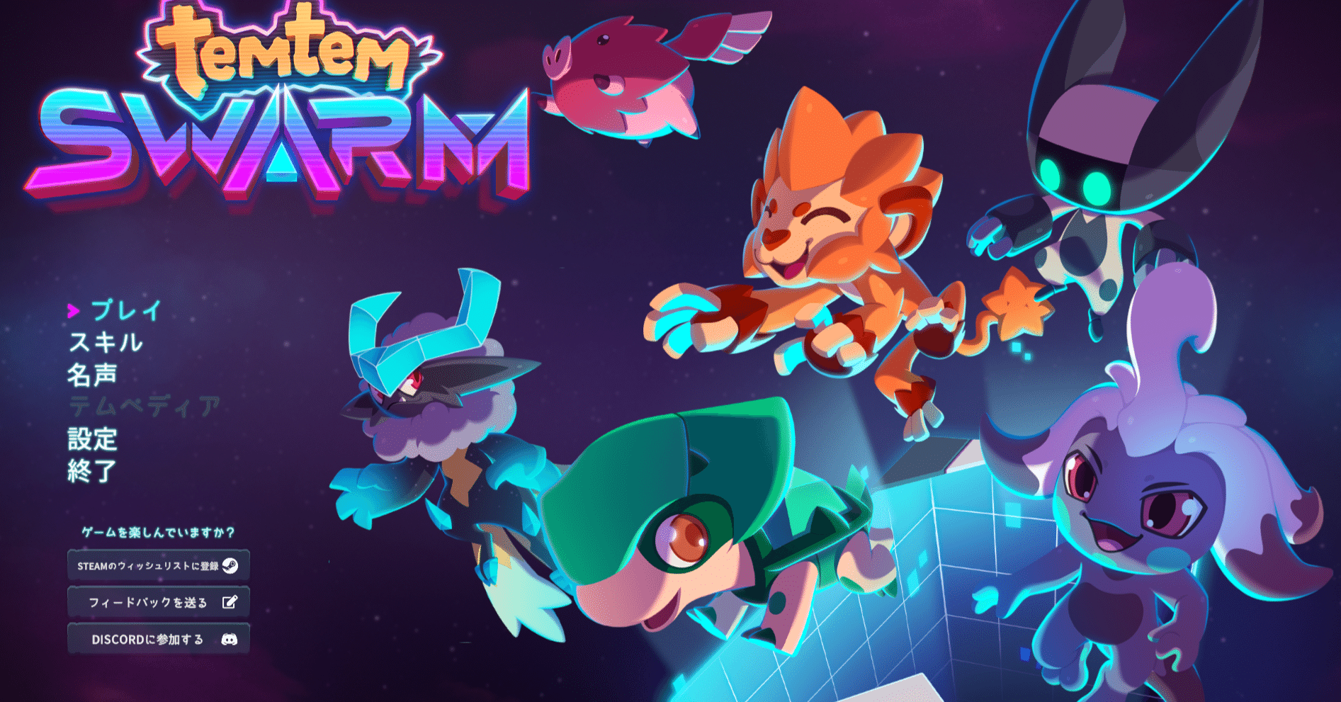 temtem:swarm プレイアブルテムテムの紹介｜川上レタス