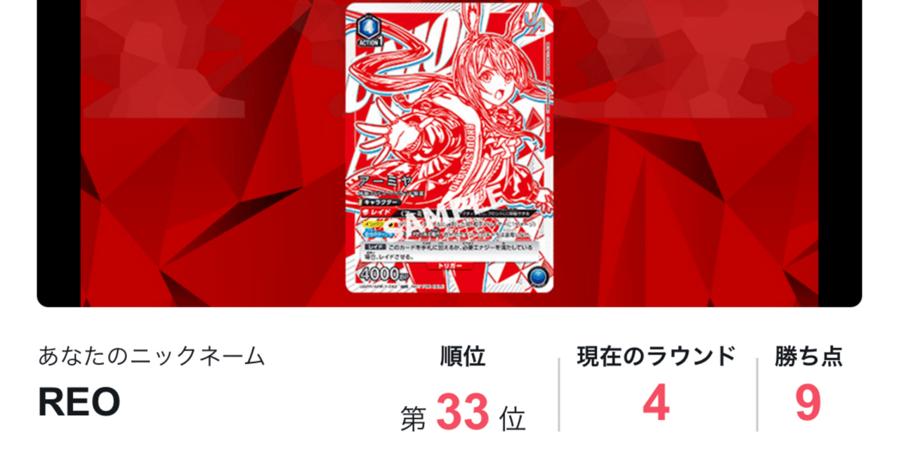 R以下黄アークナイツ｜REO