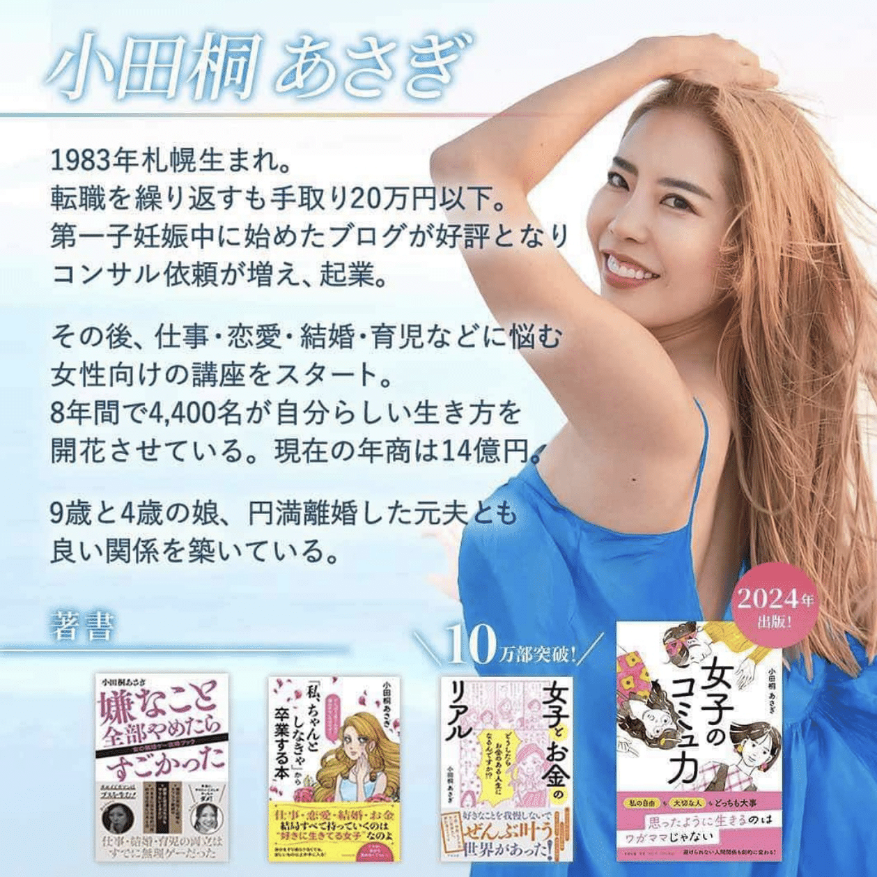 魅力覚醒講座21期、募集終了｜Chic et Romantique