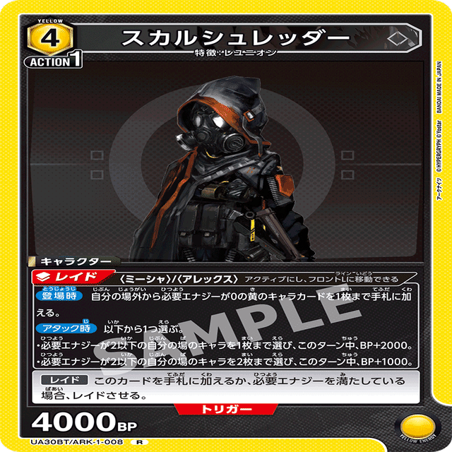 フロストノヴァ デッキ クラウンスレイヤー スカルシュレッダー 黄アークナイツ R以下黄アークナイツ｜REO