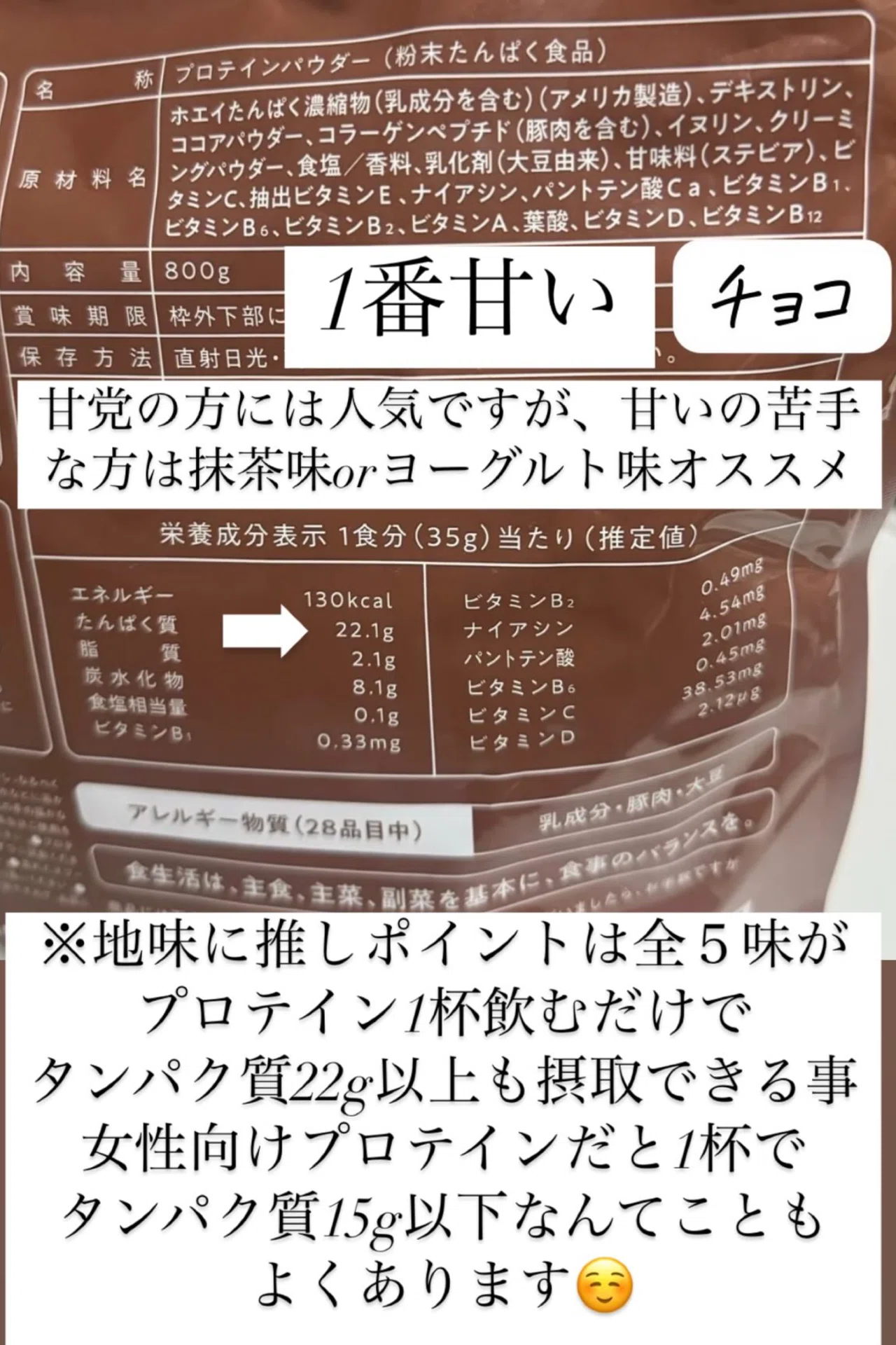 人工甘味料不使用プロテイン スマートタンパク解説｜ズボラストレッチ