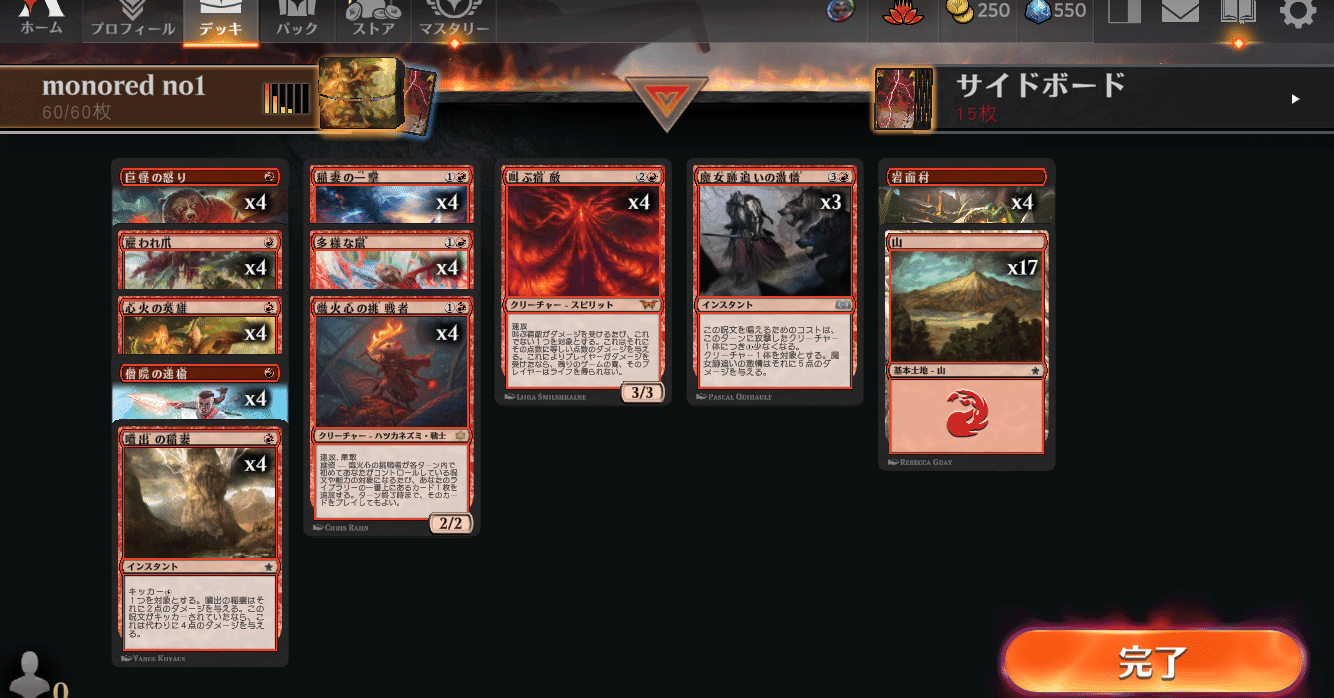 MTG ハツカネズミ 赤単 バーン デッキパーツ トップメタデッキの一角、赤単アグロ果敢バーンハツカネズミ