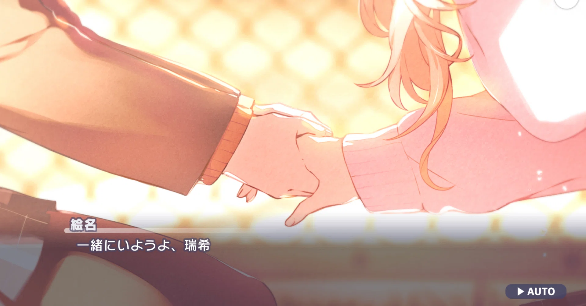 傷だらけの手で、私達は』から見る、東雲絵名と愛｜恋心ミルフィーユ
