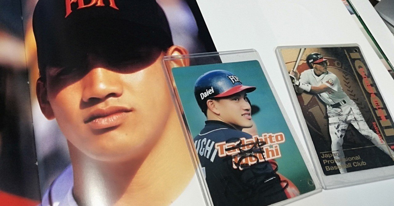 20年前に井口資仁一家総出でファンサービスを受けたお礼を言いたい