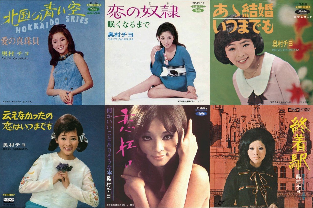 Amazon.co.jp: 奥村チヨ 浮雲 恋の奴隷'95 カラオケ 楽譜付き 8