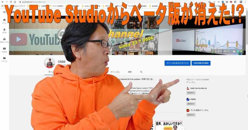 Youtube Studioからベータ版が消えた Vol 23 Noryskywalker Note