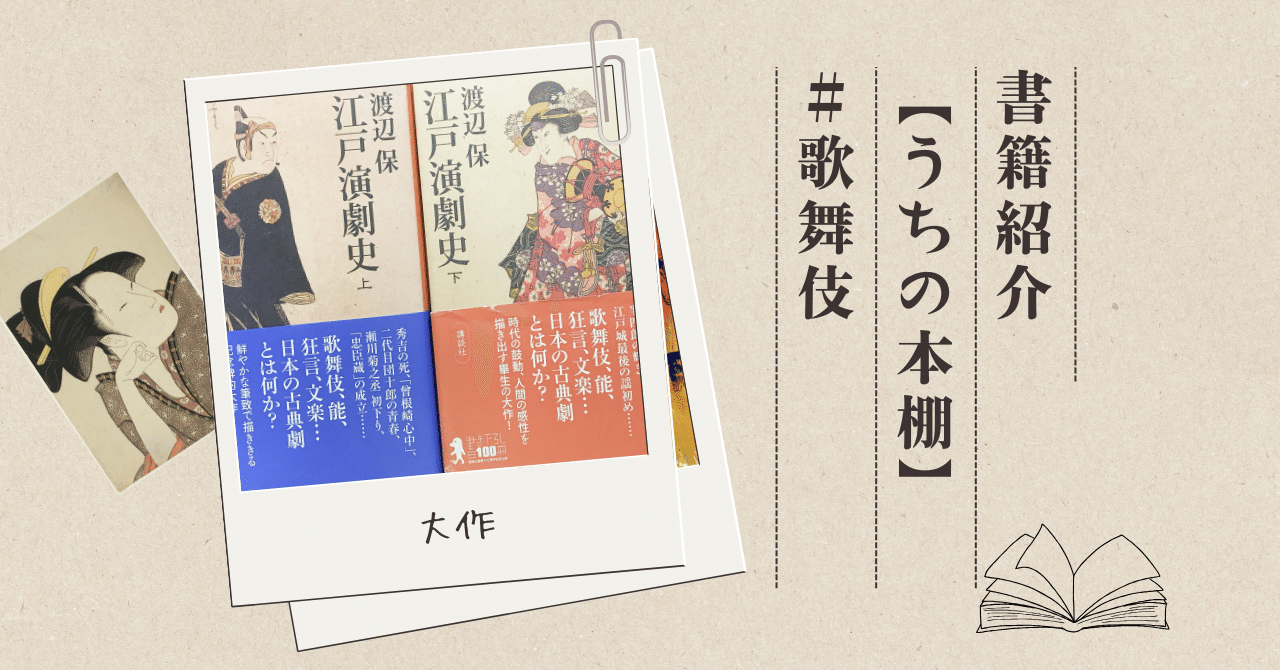 歌舞伎座百年史　本文篇上巻、下巻、資料篇 歌舞伎座百年史 本文篇上・下巻 2冊揃い(永山武臣（監修・発行