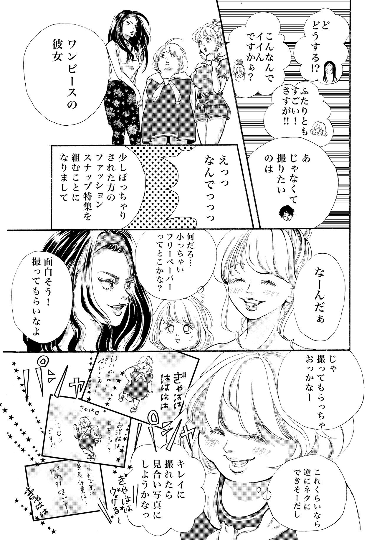 25歳olが初めて描いたストーリー漫画 14年 クッキー投稿aクラス 友人と共作 講評つき はるか180cm 漫画描く会社員 Note
