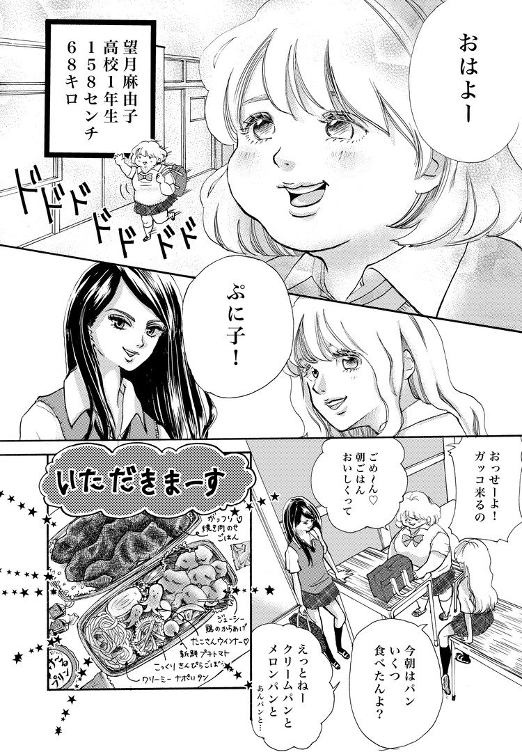 漫画 創作漫画 少女漫画 はるか180cm 漫画描く会社員 Note