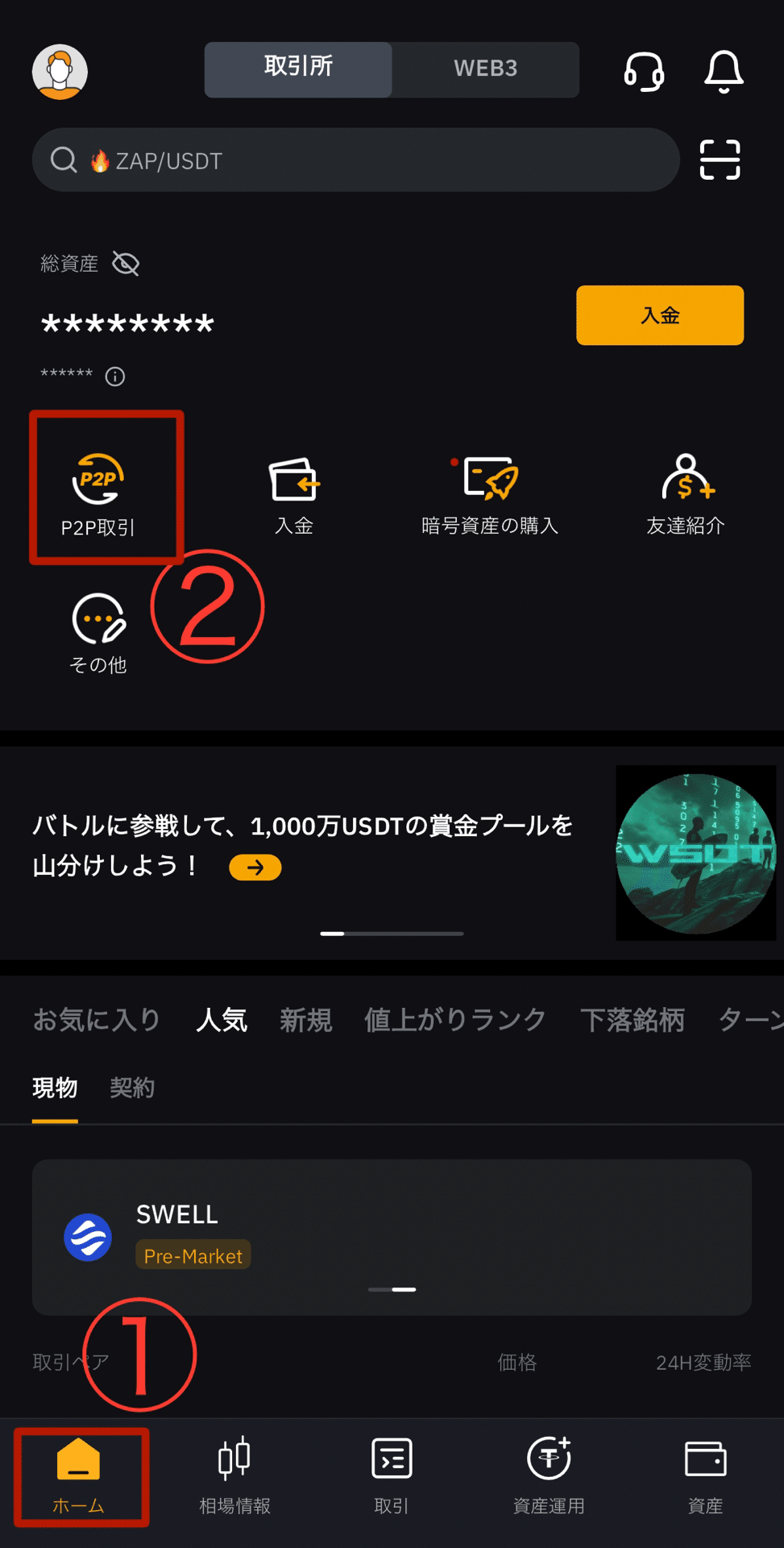 USDTの買い方/ウォレットアドレス確認方法｜FOREX FUND