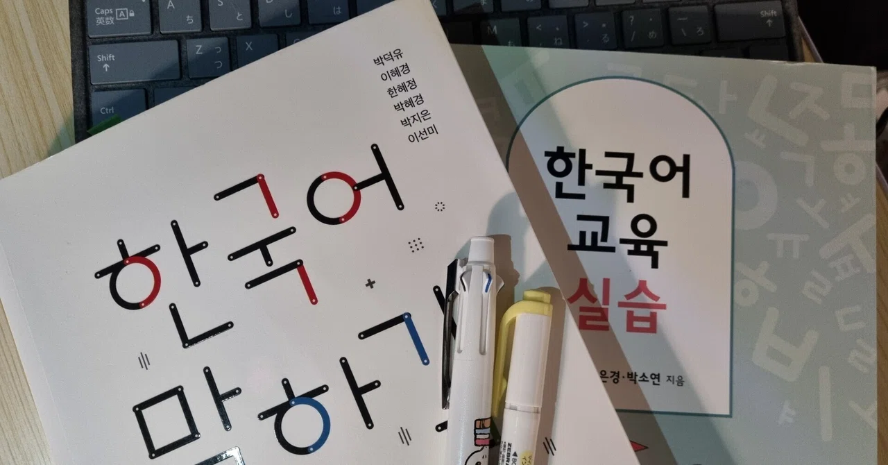 Hrk Notes 大学院での勉強の話。【vol.3】|hrk / 韓国留学日記