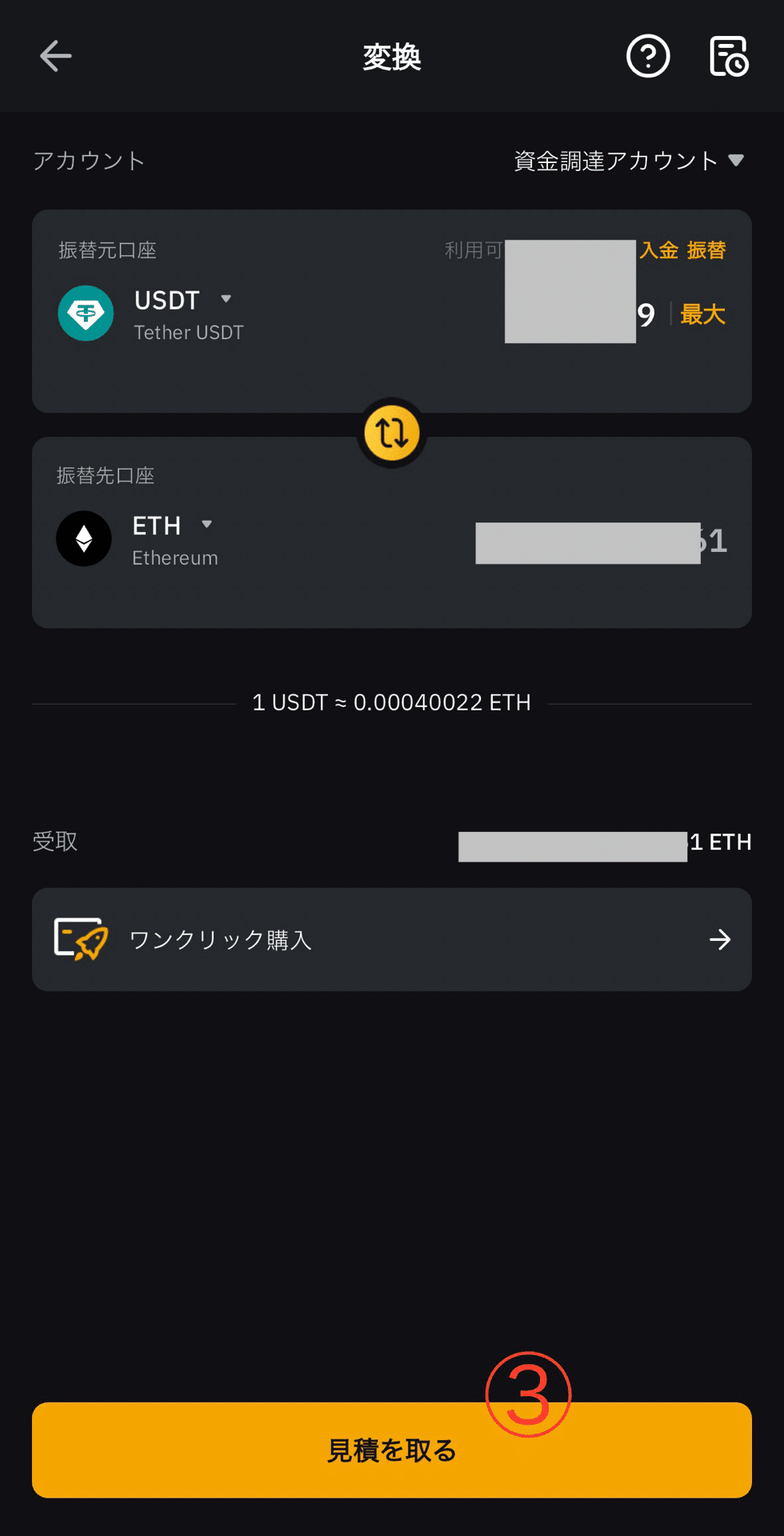USDTの買い方/ウォレットアドレス確認方法｜FOREX FUND