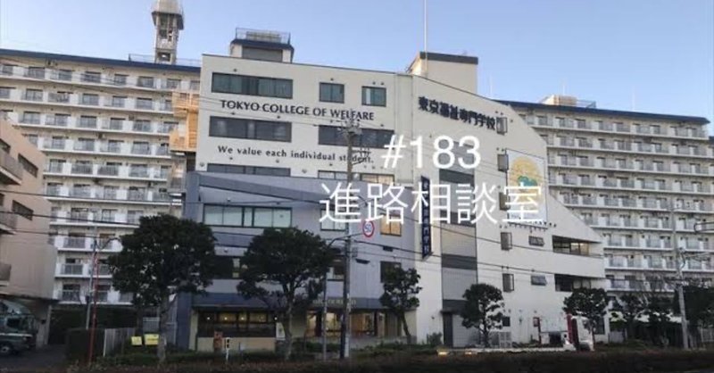1 東京福祉専門学校 若者の進路サポート団体スイッチ だーやま Note 1 東京福祉専門学校 若者の進路サポート団体スイッチ だーやま Note