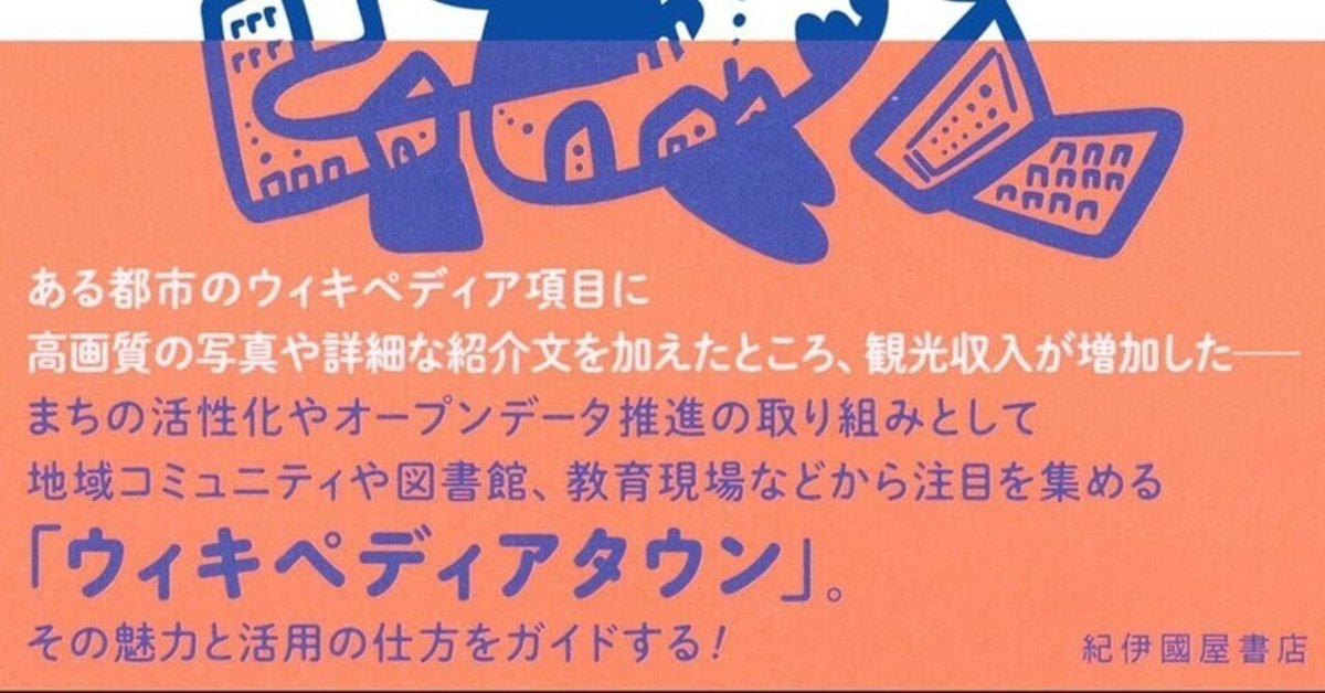 ウィキペディア完全活用ガイド Wikipedia Wikipedia