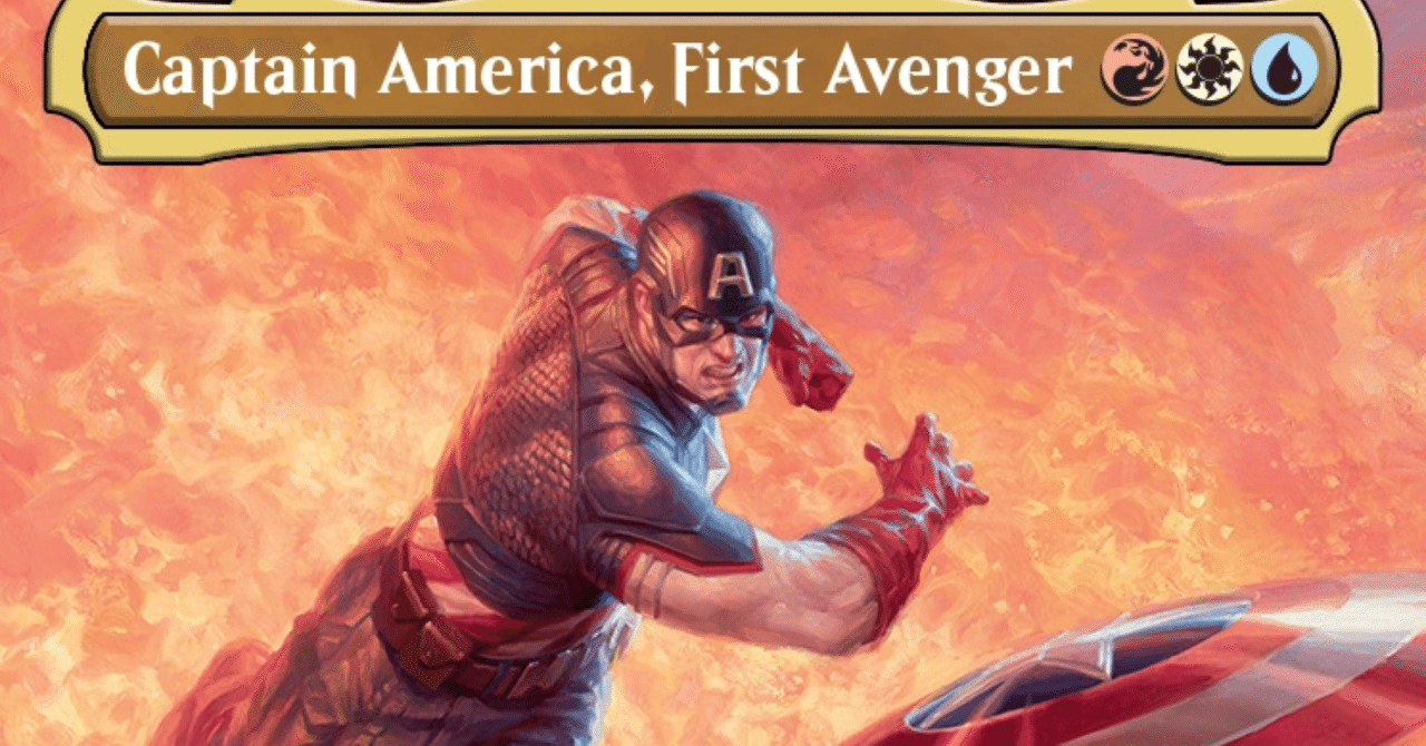 統率者/EDH】≪Captain America, First Avenger≫のデッキを考えてみる