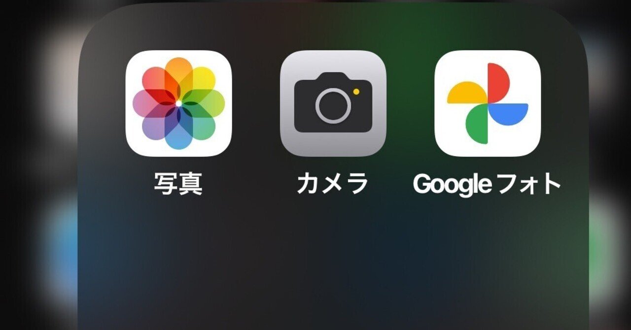 高齢者でもできる！ Google Photoの画像を減らしたらデータの断捨離が