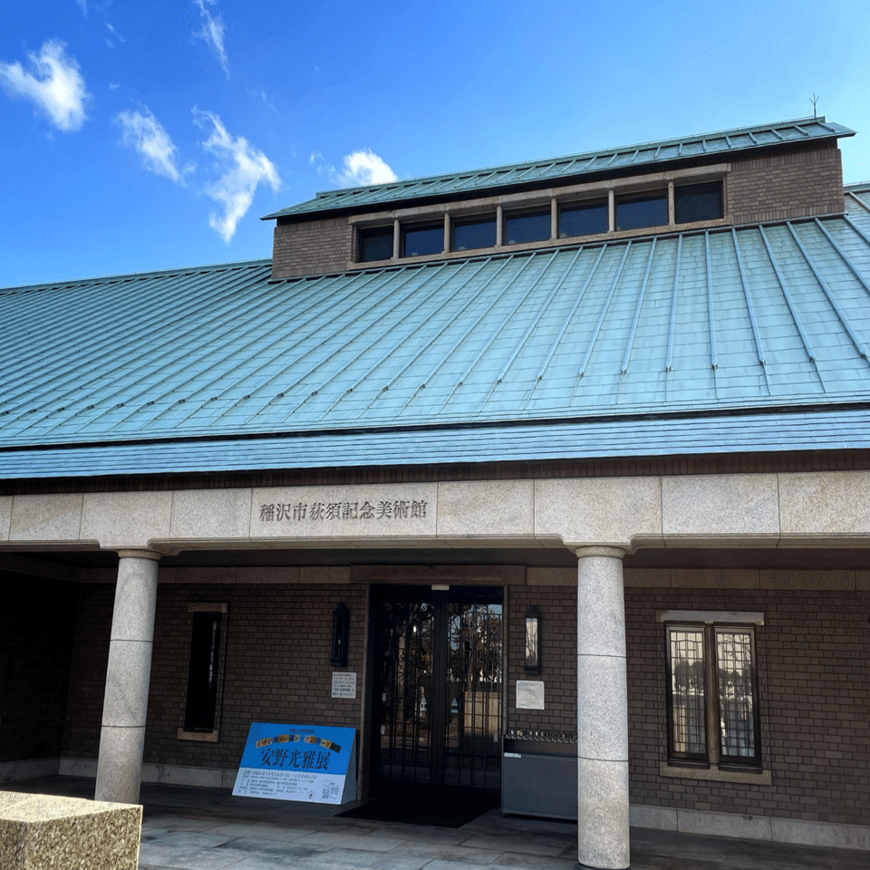 パリに暮らした荻須高徳 │ 荻須記念美術館とカフェタナカ｜あんにゃさん