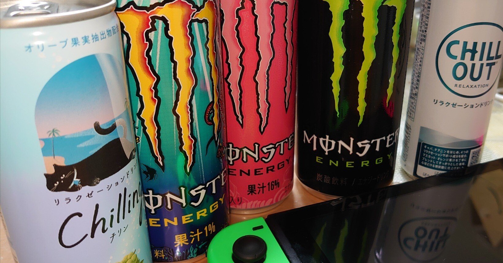 モンスター飲み比べた｜黒瀬ぼん