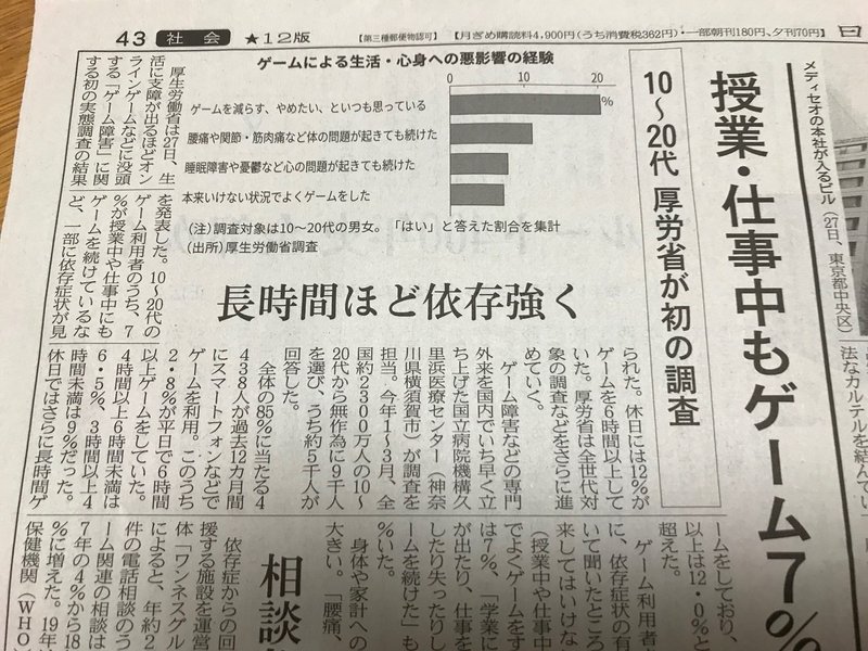 スマホゲームのやりすぎ問題 エビちゃん Note スマホゲームのやりすぎ問題 エビちゃん Note