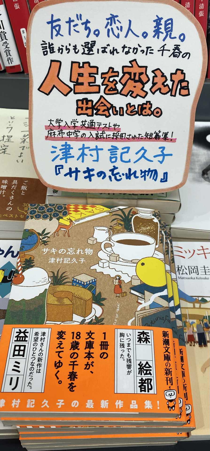 13冊セット♪津村記久子 サキの忘れ物／この世にたやすい仕事はない／枕元の本棚 13冊セット♪津村記久子 サキの忘れ物／この世にたやすい仕事は