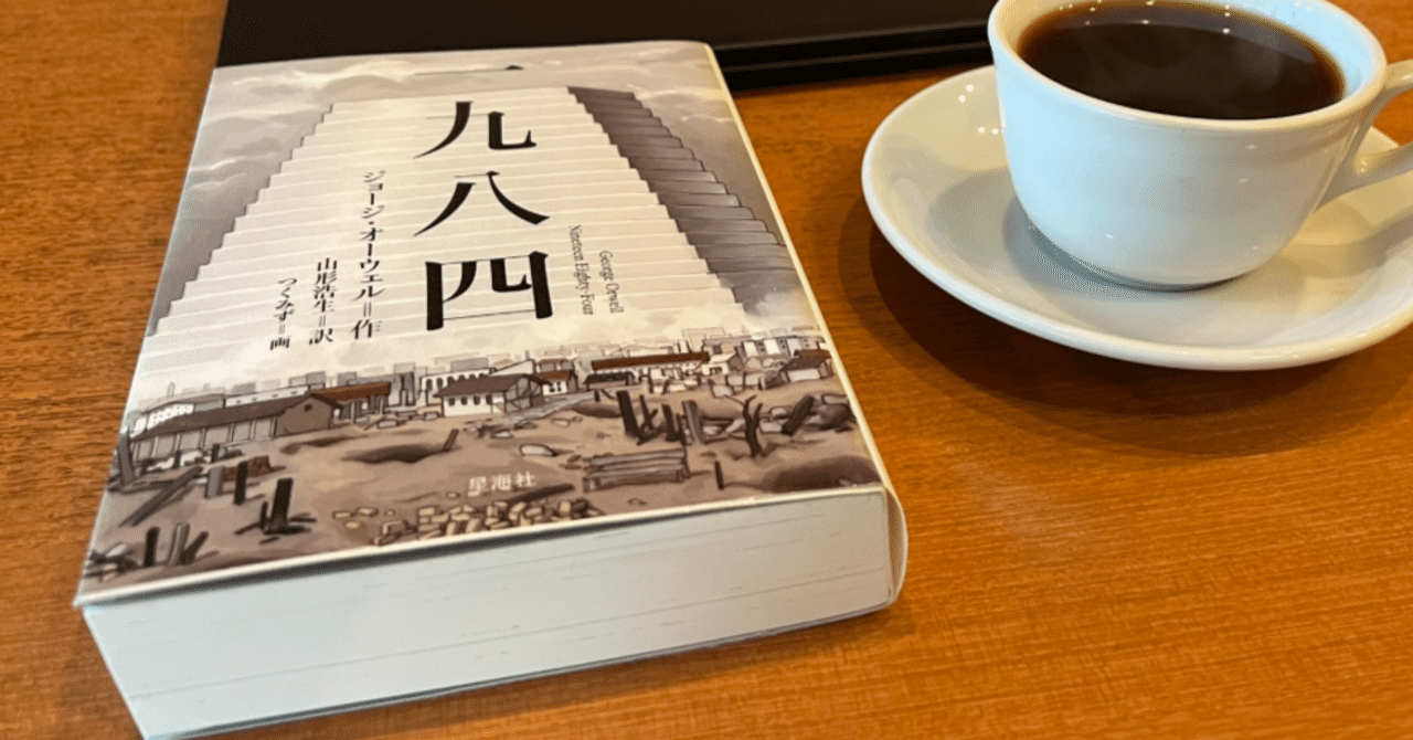 飽食世代の悲劇 (1984年)　山本峯章　初版 飽食世代の悲劇 (1984年) 山本峯章 初版