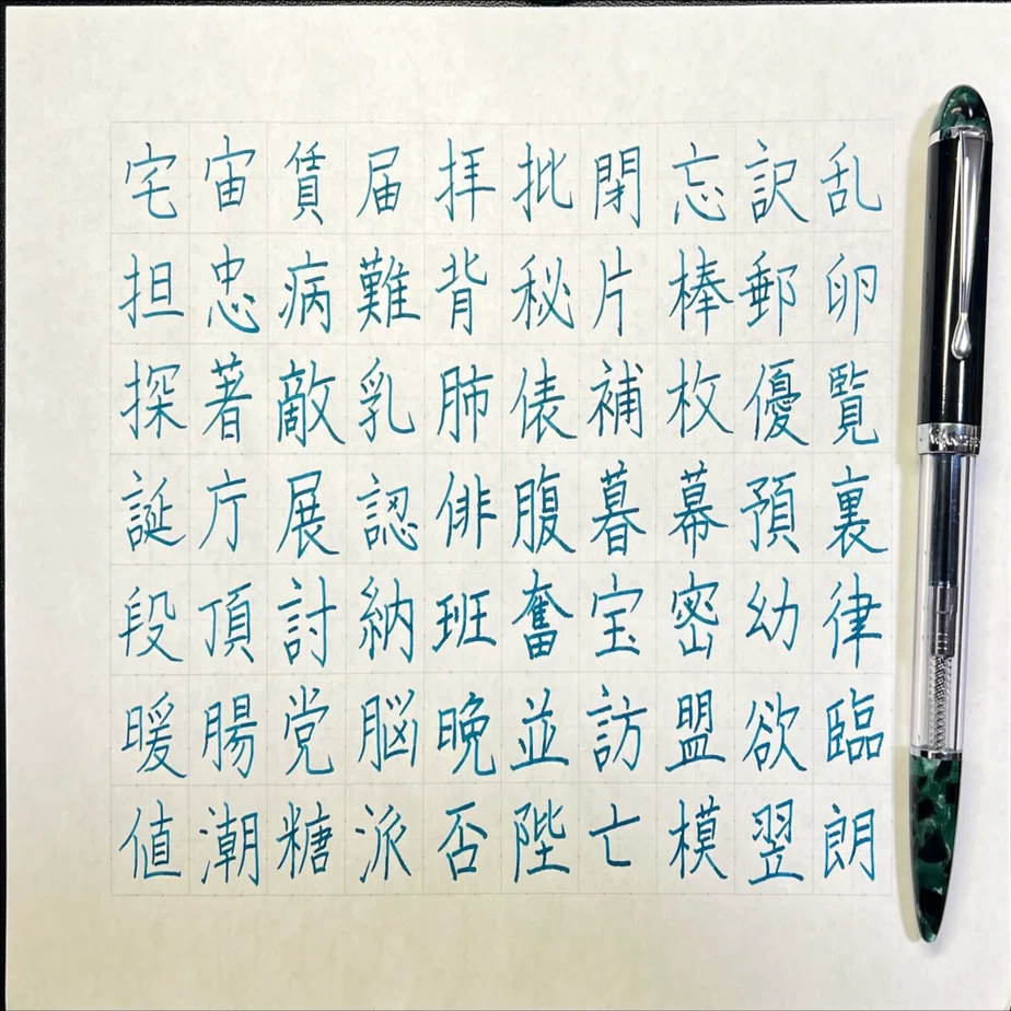 d*3様 金星 万年筆 本体 漢字彫刻入り 小学生の漢字6周目 ワンチャー🇯🇵クリスタル万年筆 エメラルドで美