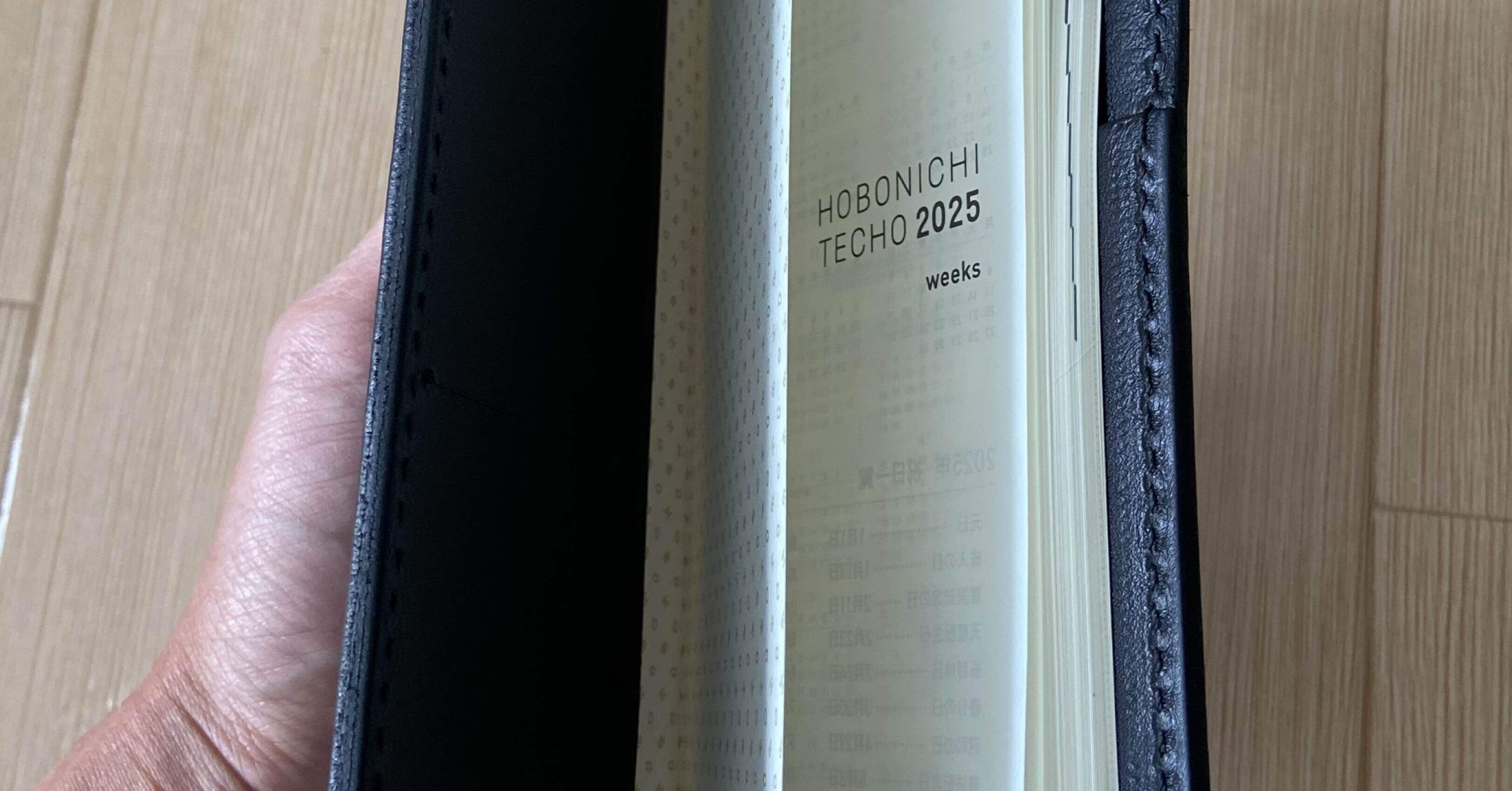 ほぼ日手帳とHERZカバーと｜高達磨