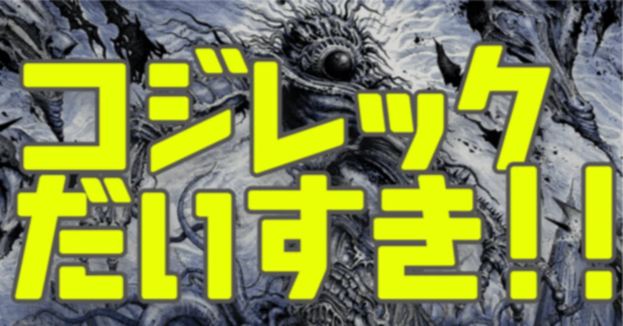 第10期統率者神挑戦者決定戦1-4ドロップ日記|いってつ CASE237