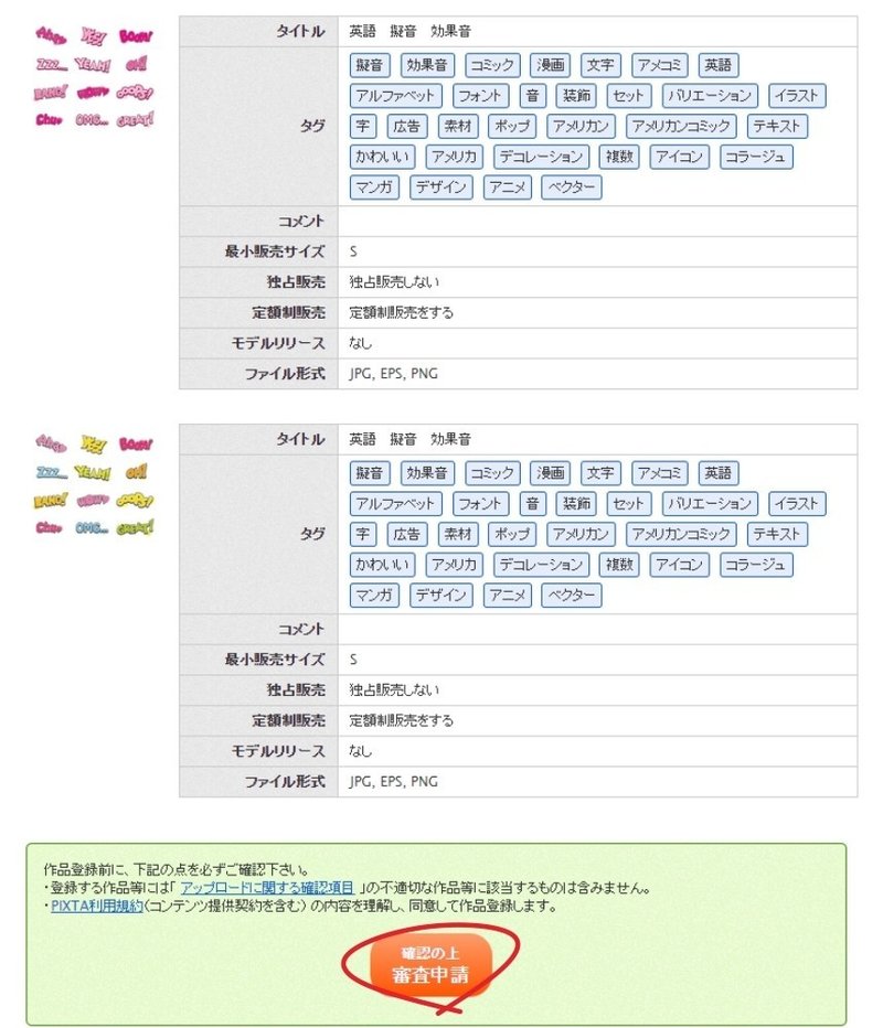 ストックイラストをはじめる人へ 各サイトのアップロード方法 トラノスケ Note