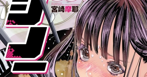 漫画　アオアシ　31巻 漫画】アオアシ31巻来た！｜nabbychan眼鏡参謀部長(2年目
