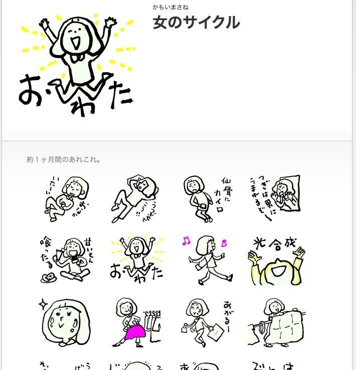 年内には使えるんだろうか…　＃デジタル　＃LINEスタンプ　＃スタンプ