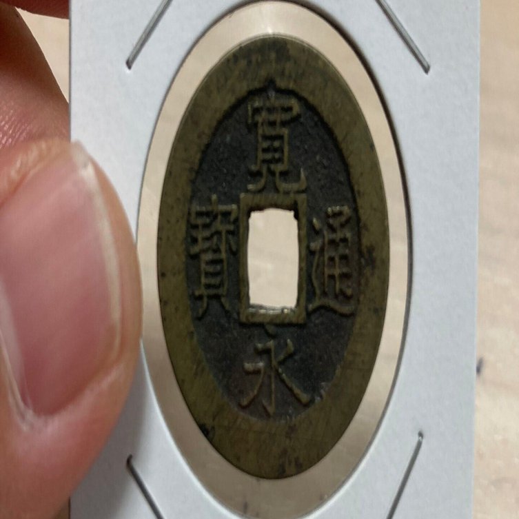 麻雀講師、古銭集めに沼ハマりする。｜麻雀講師イーピン先生/麻雀やオンライン講師の稼ぎ方教えます