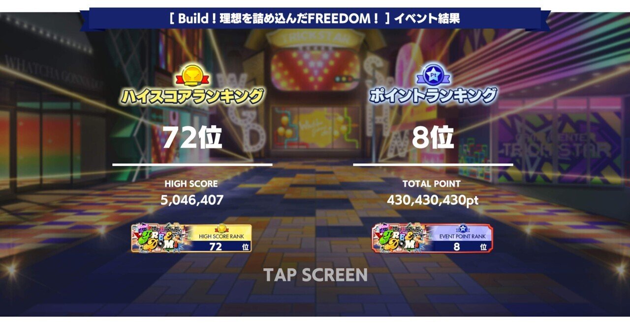 注意欠陥多動ギリ健オタクが50万円課金して、あんスタの推しイベで1桁ランカーと4億pt超え&推しの誕生日語呂合わせでポイント調整した話｜⁉️❓❗️〜‼️