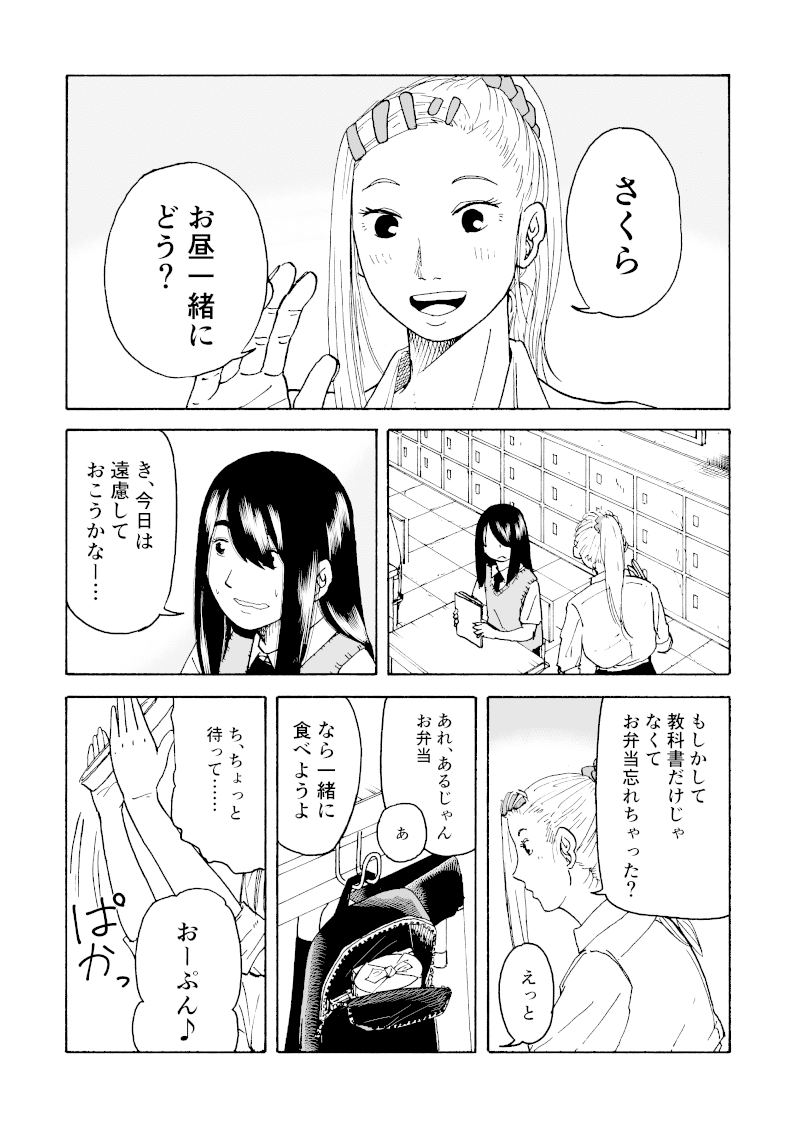 百合の房３_002