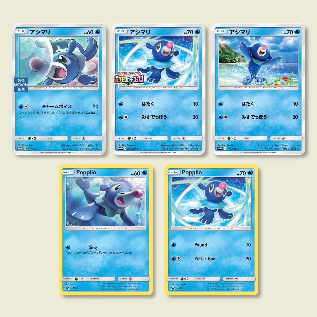 サンムーン 最初ポケモンのプロモカード【アシマリ編】3枚 SM-P