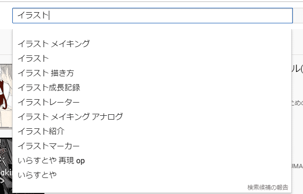 お手軽競合分析で参考になるチャンネルやアカウントを見つけ出す方法 Vtuberで学ぶマーケティング論 分析 実践編 スシテンコ先生 Note お手軽競合分析で参考になるチャンネルやアカウントを見つけ出す方法 Vtuberで学ぶマーケティング論 分析 実践編 スシテンコ先生 Note