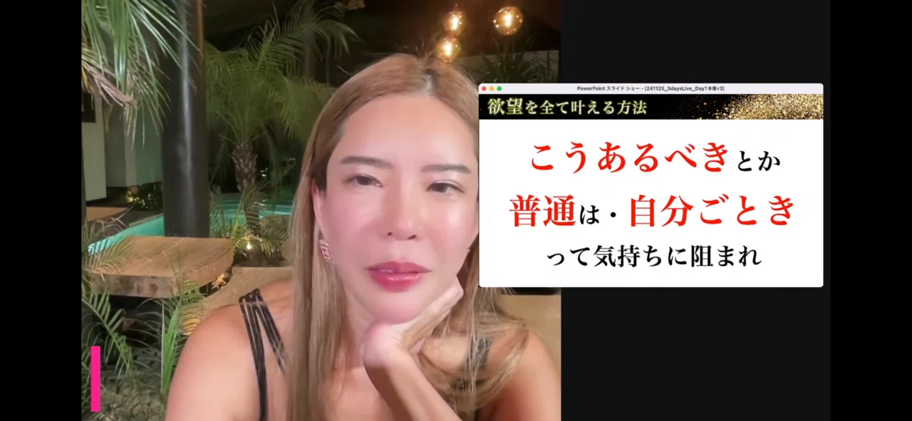 魅力覚醒講座21期、募集終了｜Chic et Romantique