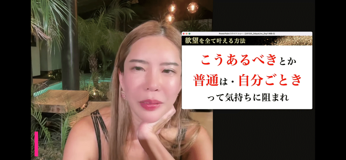 魅力覚醒講座21期、募集終了｜Chic et Romantique