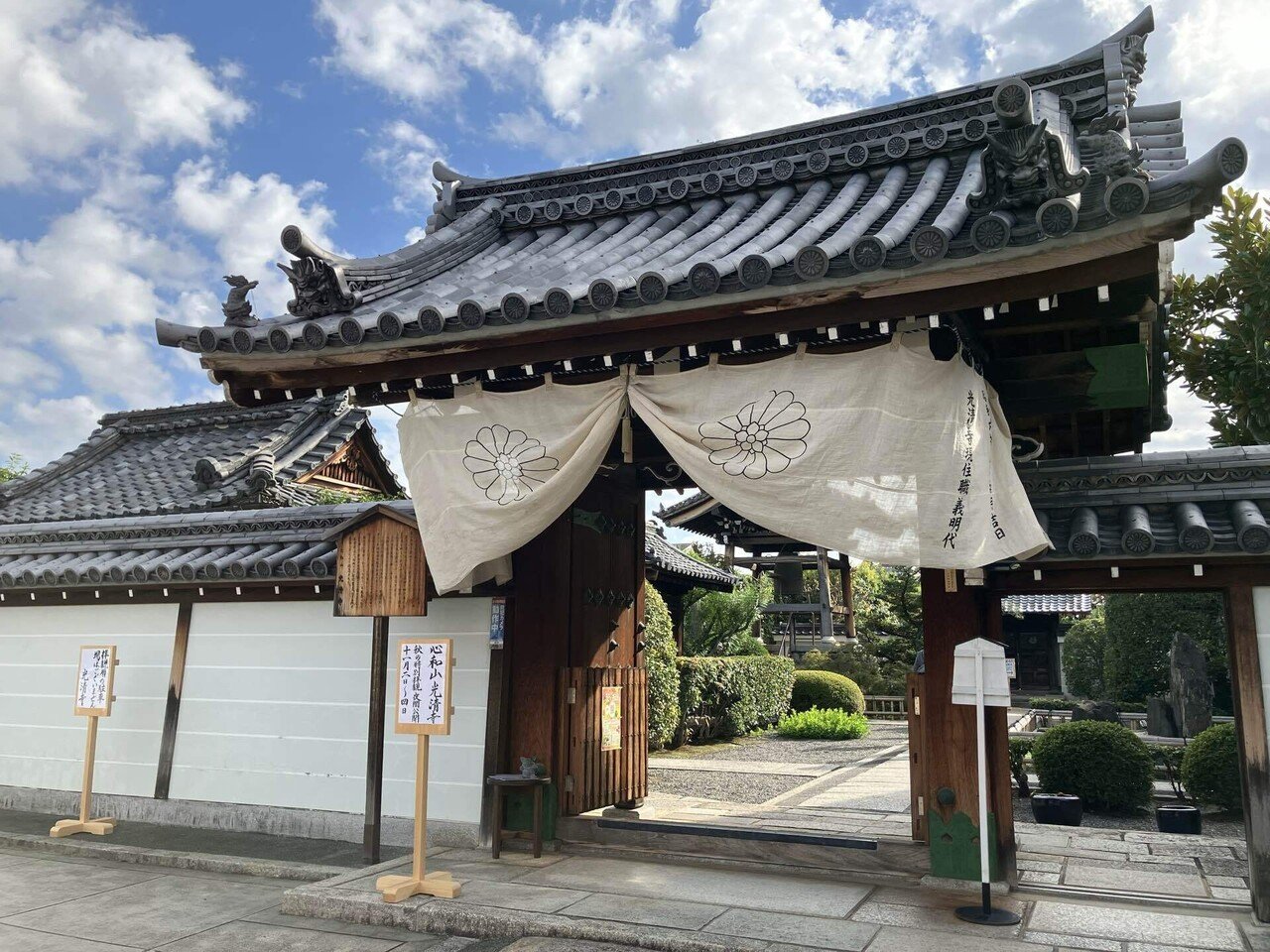 2024 錦秋の京都・重森三玲のお庭をまだまだ見たい旅・4 光清寺（お茶