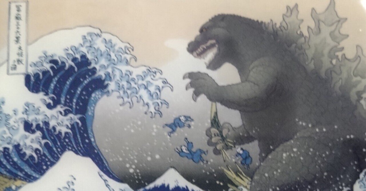 GODZILLAマグネット｜新横浜