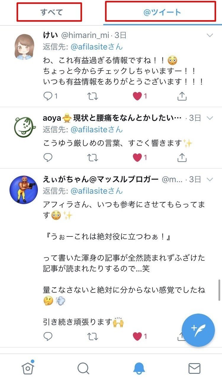 本気でtwitter運用するなら知っておきたい100のこと アフィラ 作業量が全て Note 本気でtwitter運用するなら知っておきたい100のこと アフィラ 作業量が全て Note