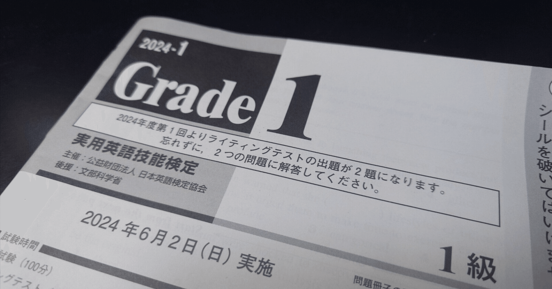 英検1級合格体験記｜堂満一成