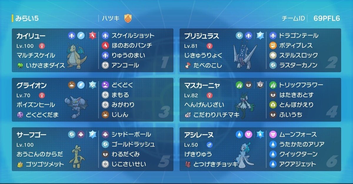 ポケカ【構築済みデッキ】ハピナスミルタンクデッキ ミュウ対策