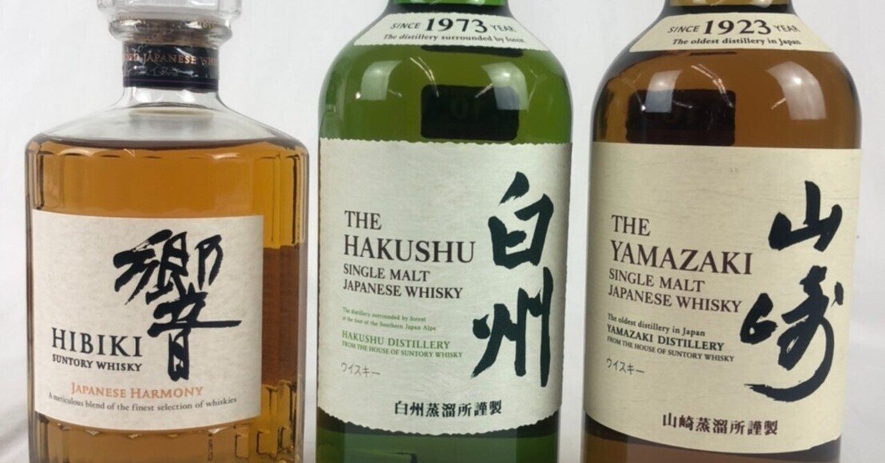 プレミア三兄弟の代わりに買うべきウイスキー「ジャパニーズ編